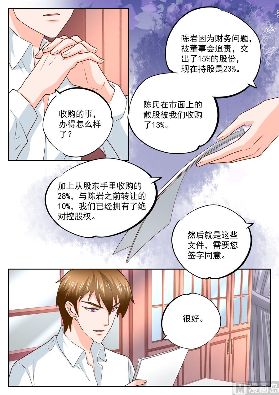 第231话6