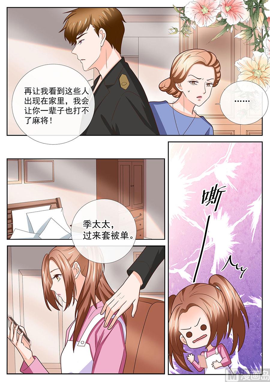 第246话6