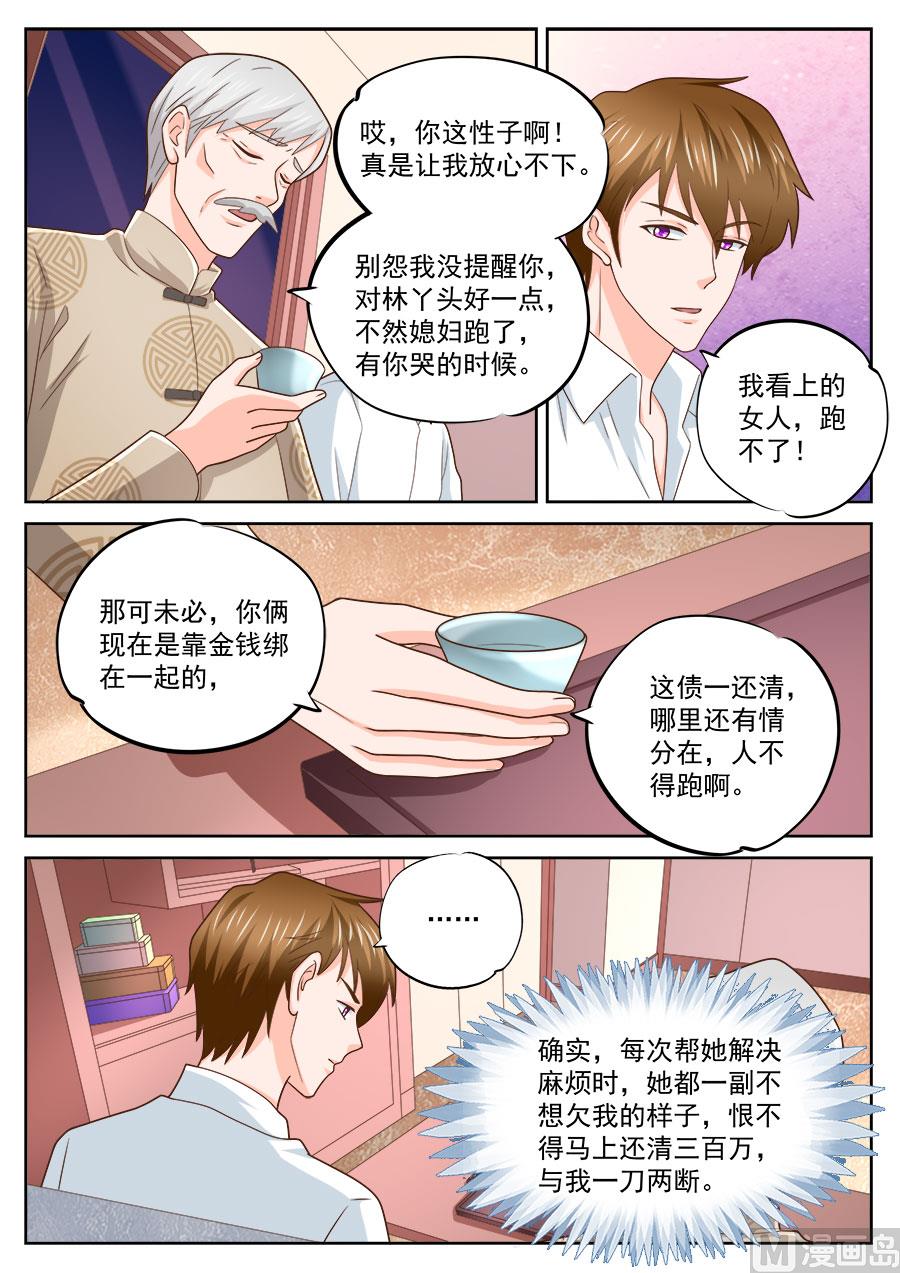 第231话2