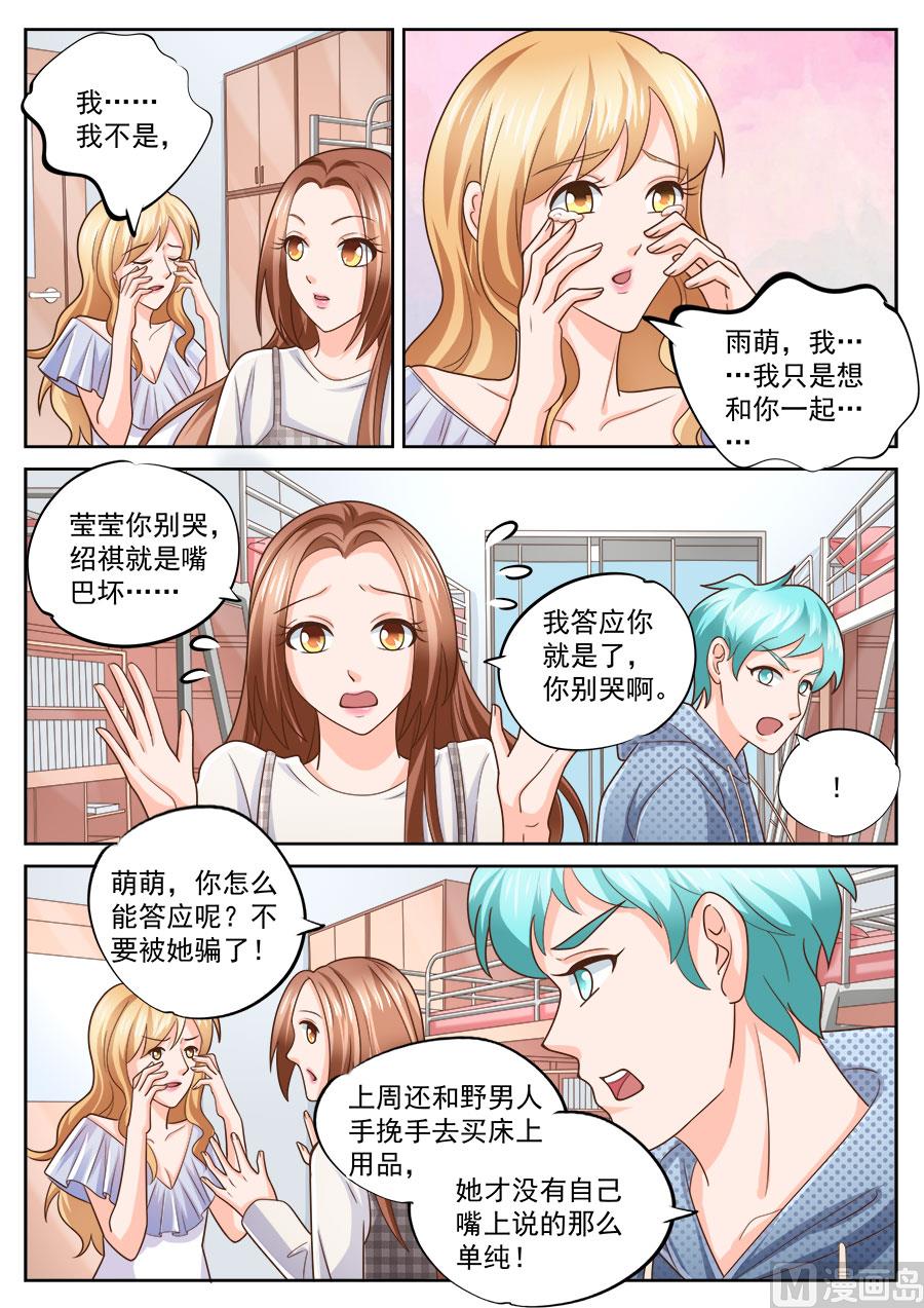 第216话7