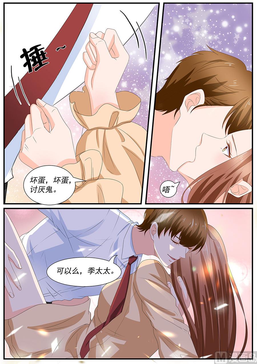 第259话8