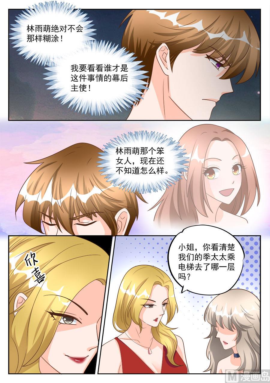 第199话3