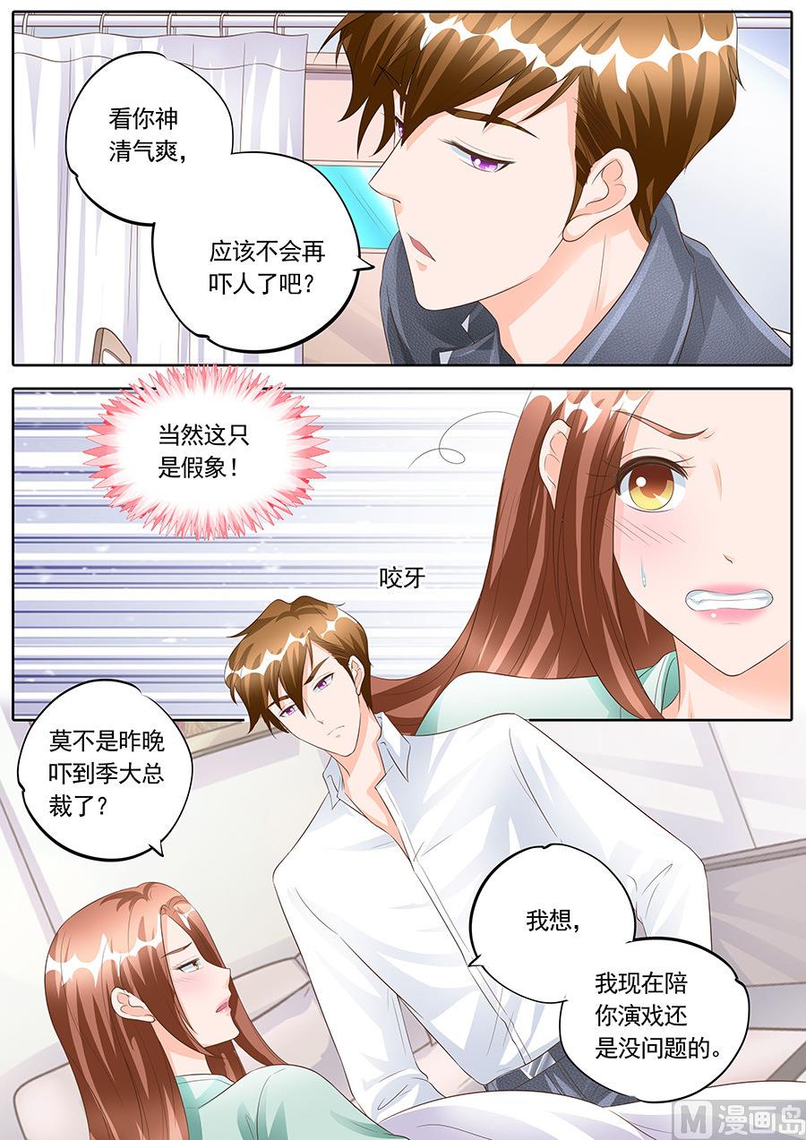 第166话8