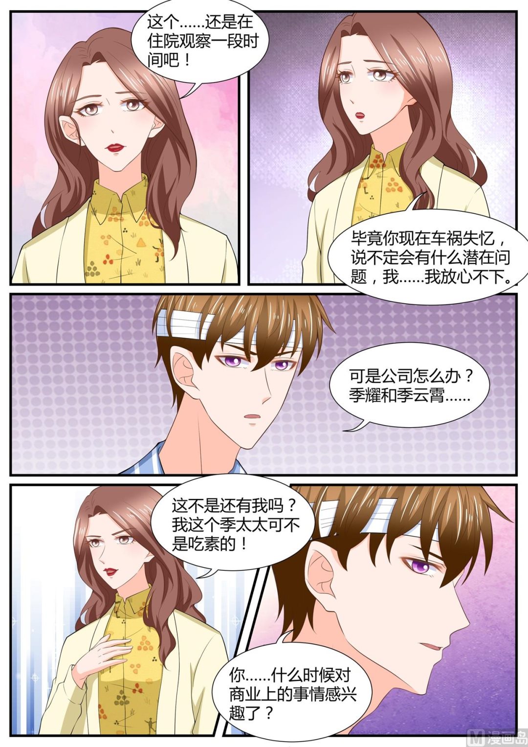 第291话6