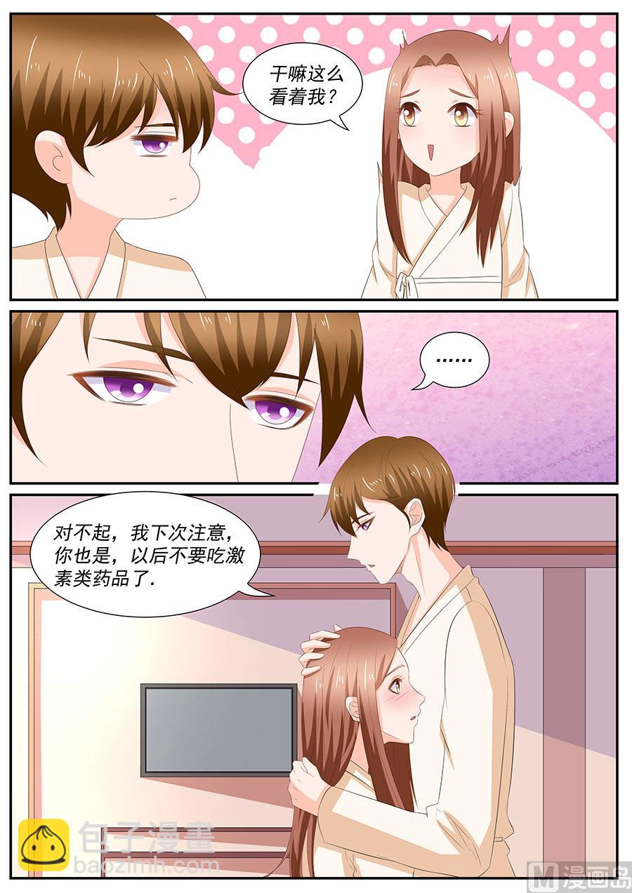 第264话3