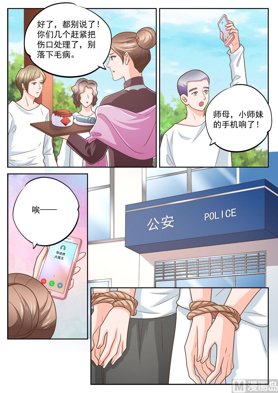 第229话3