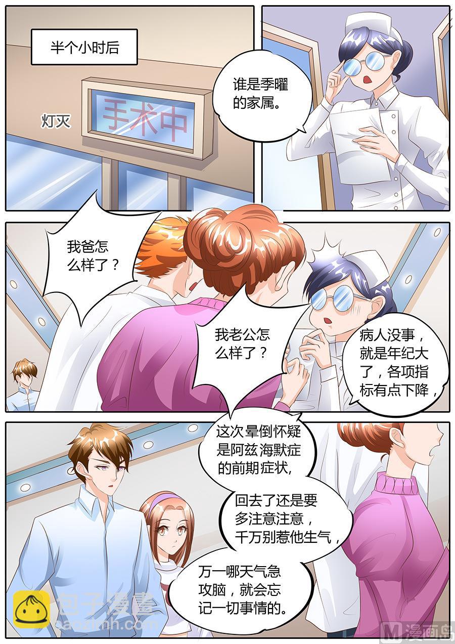 第97话3