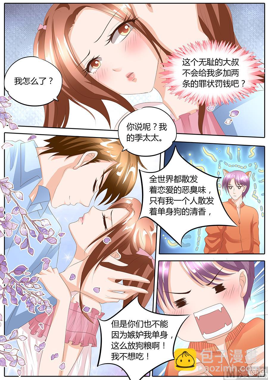 第91话2