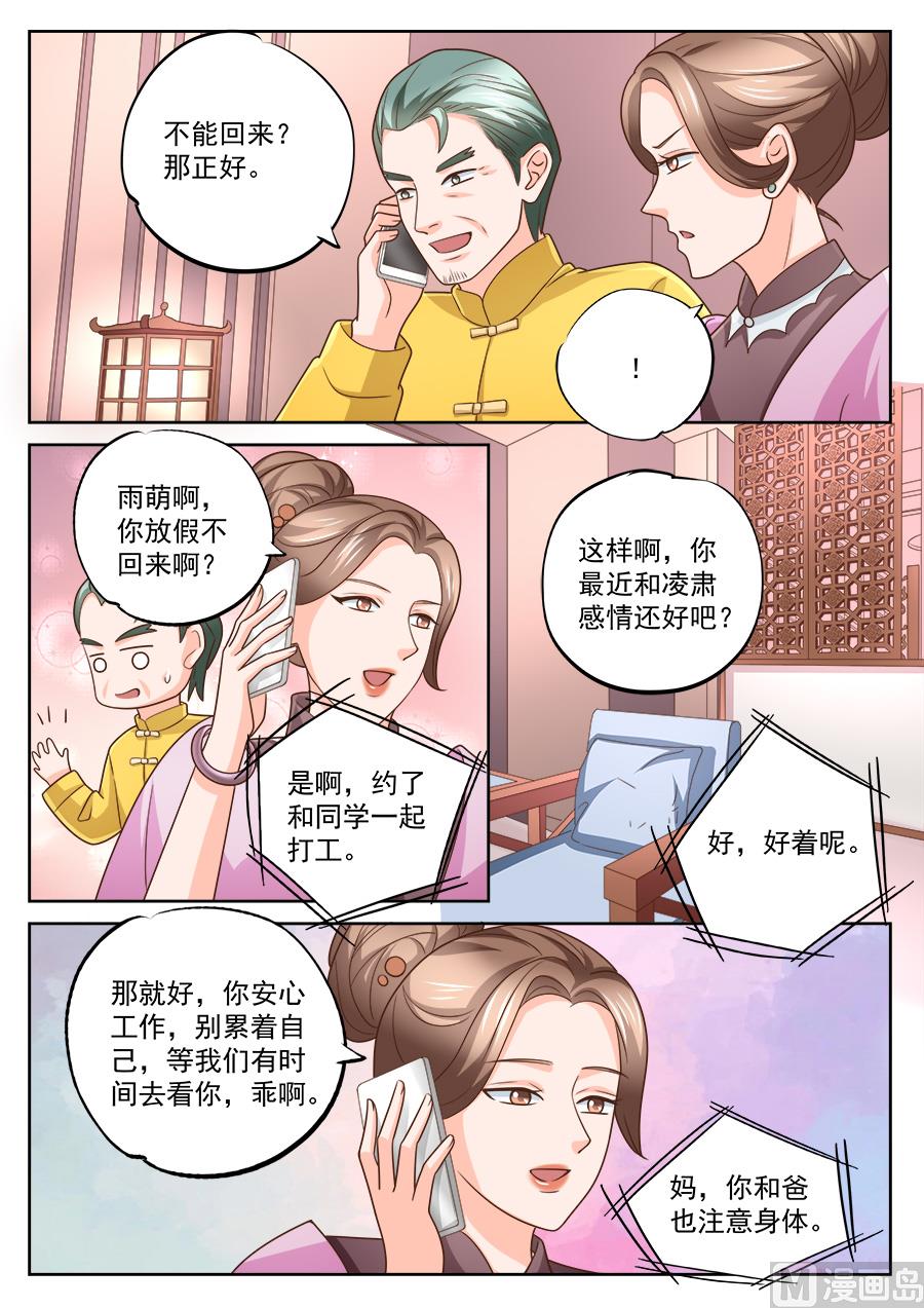 第223话8