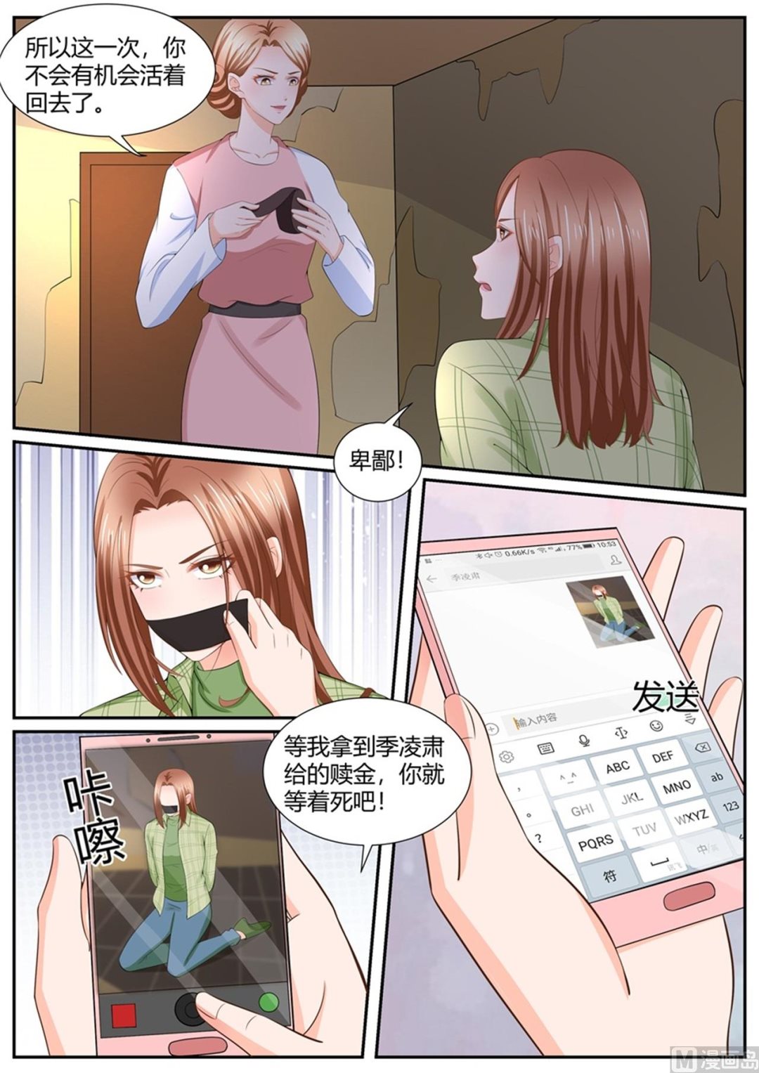 第302话5