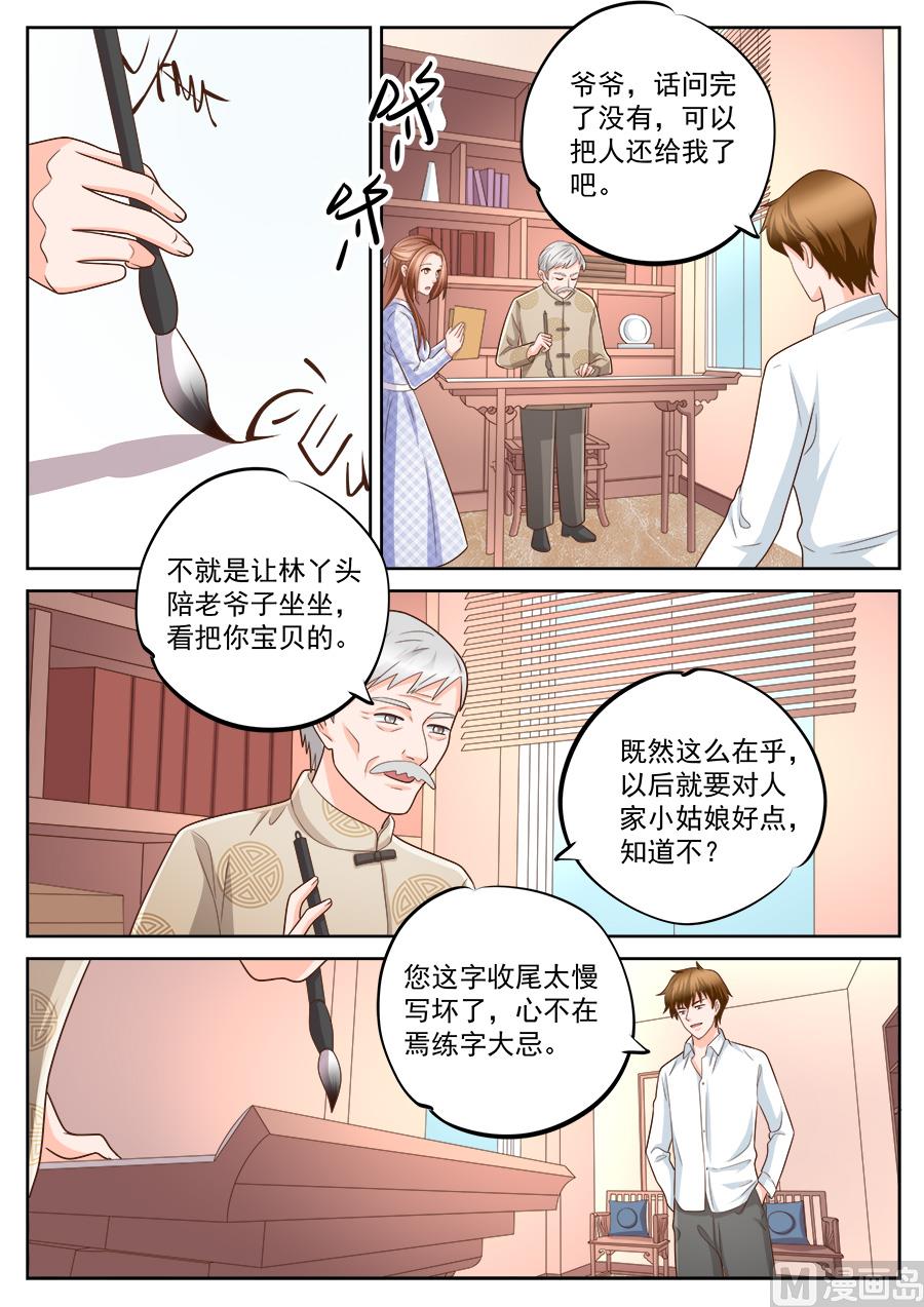 第226话6