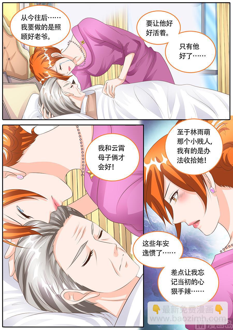第121话6