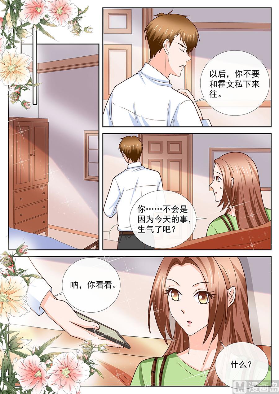 第249话7
