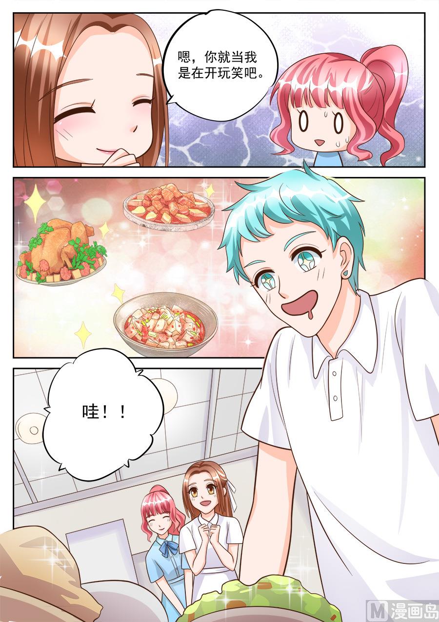 第184话7