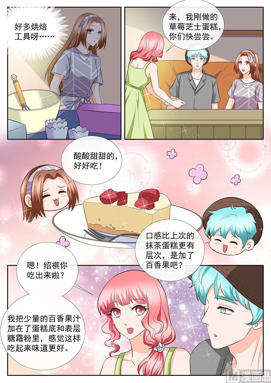 第254话3