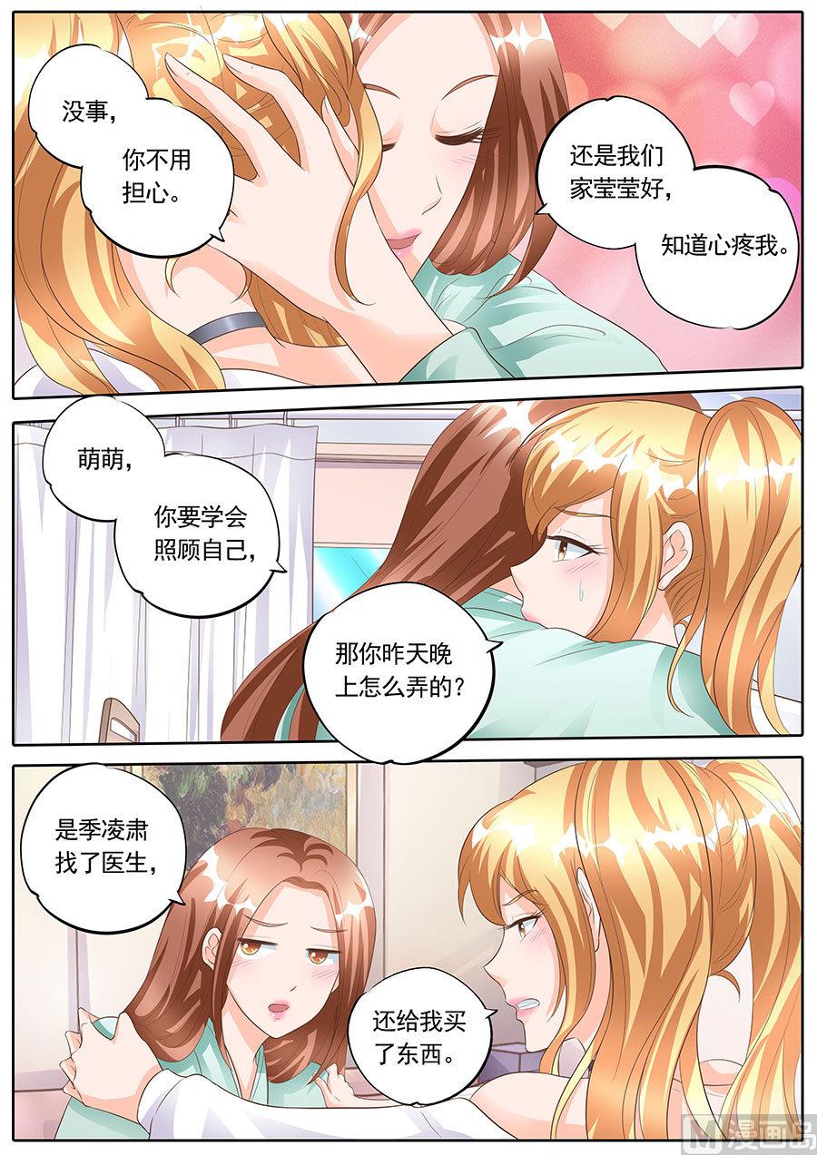 第167话8