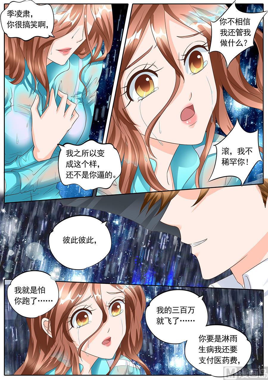 第142话8