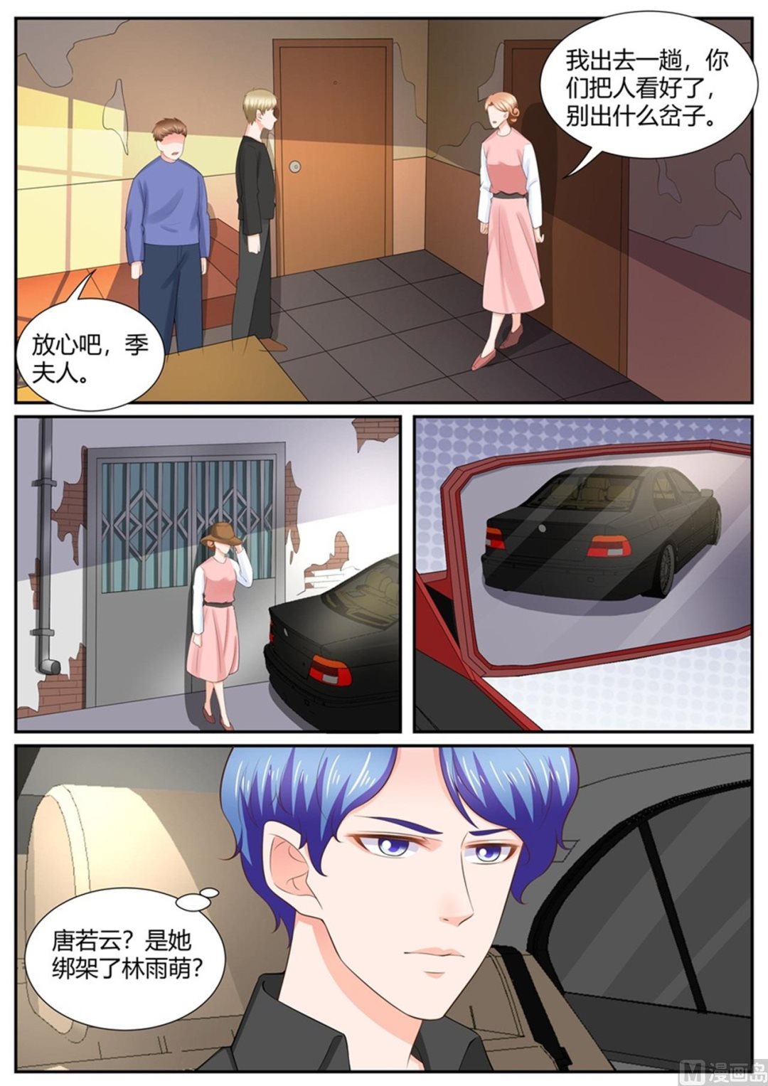 第302话6