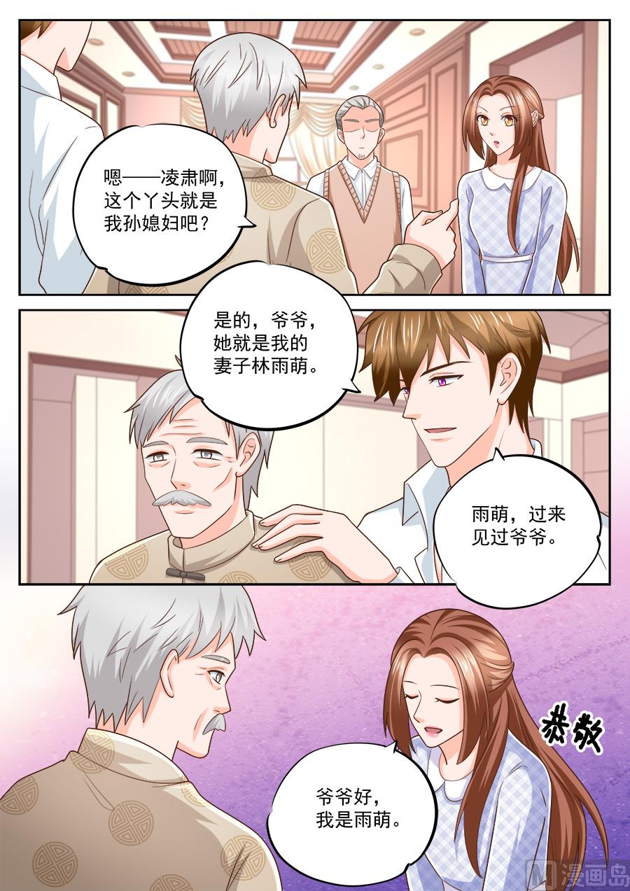第225话8