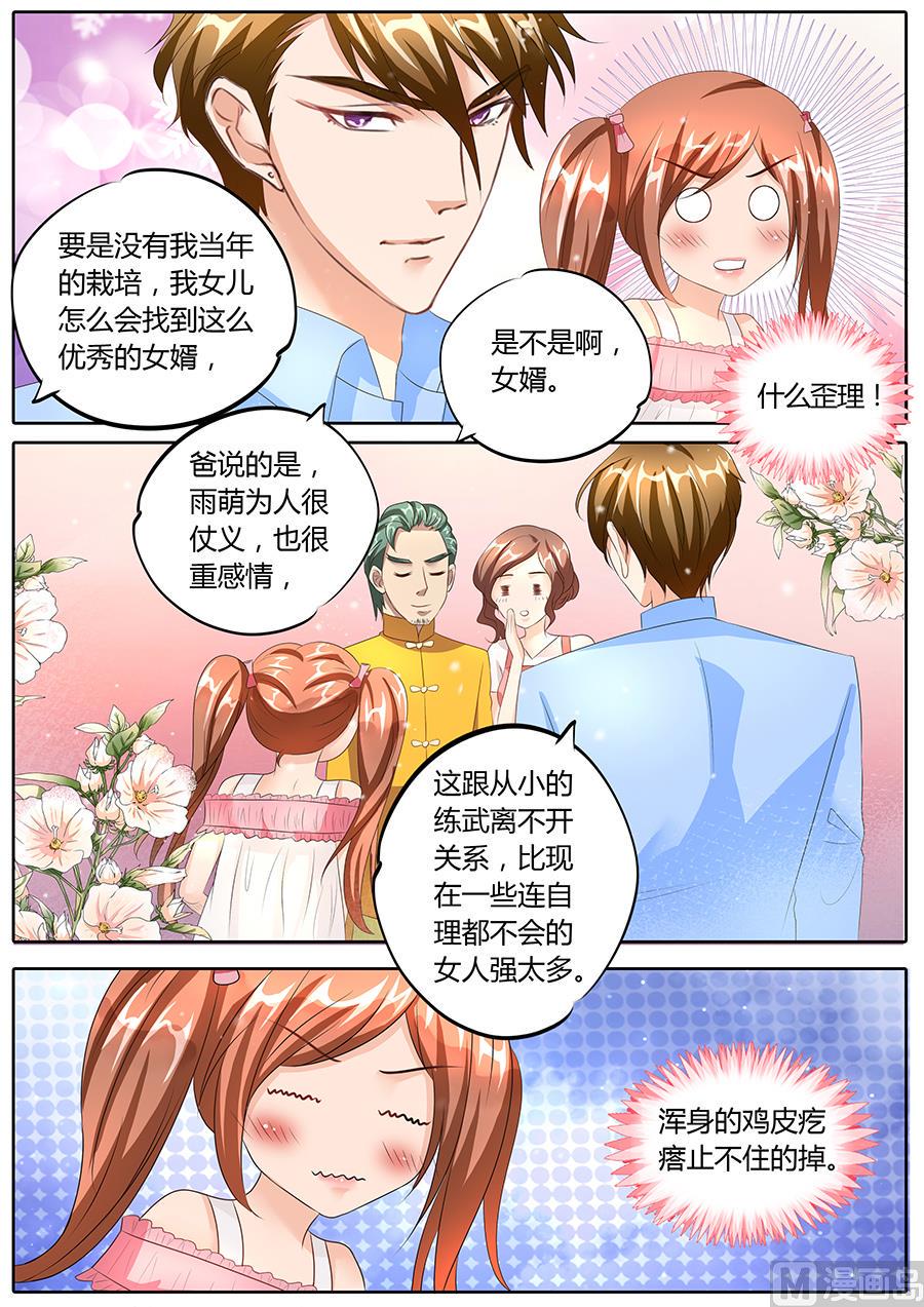 第86话7