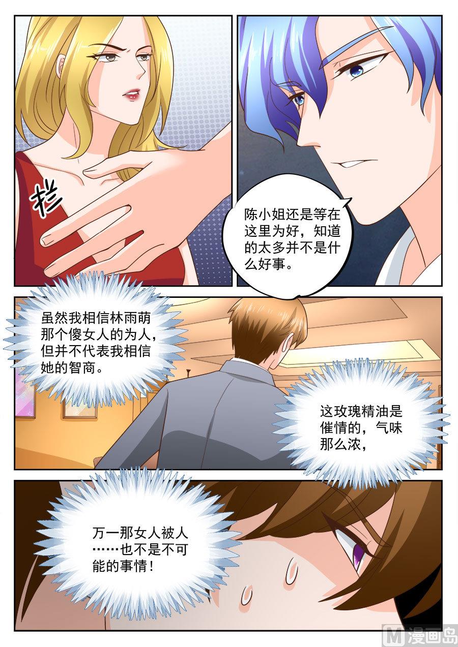 第199话8