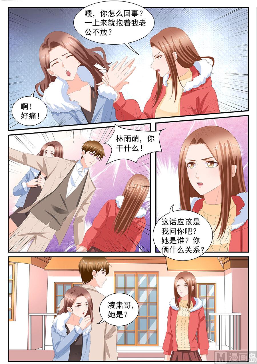 第270话6