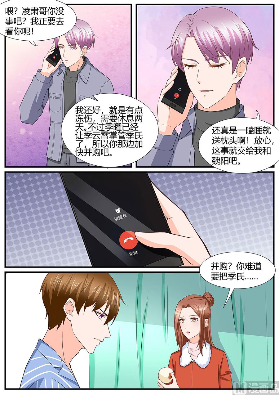 第283话5