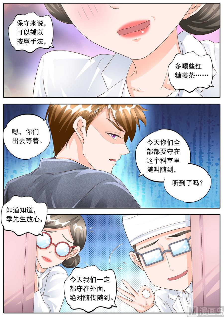 第162话3