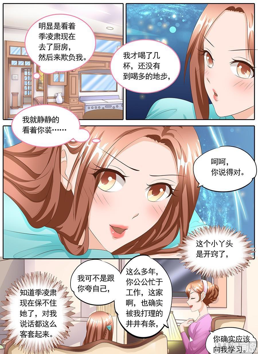第109话7