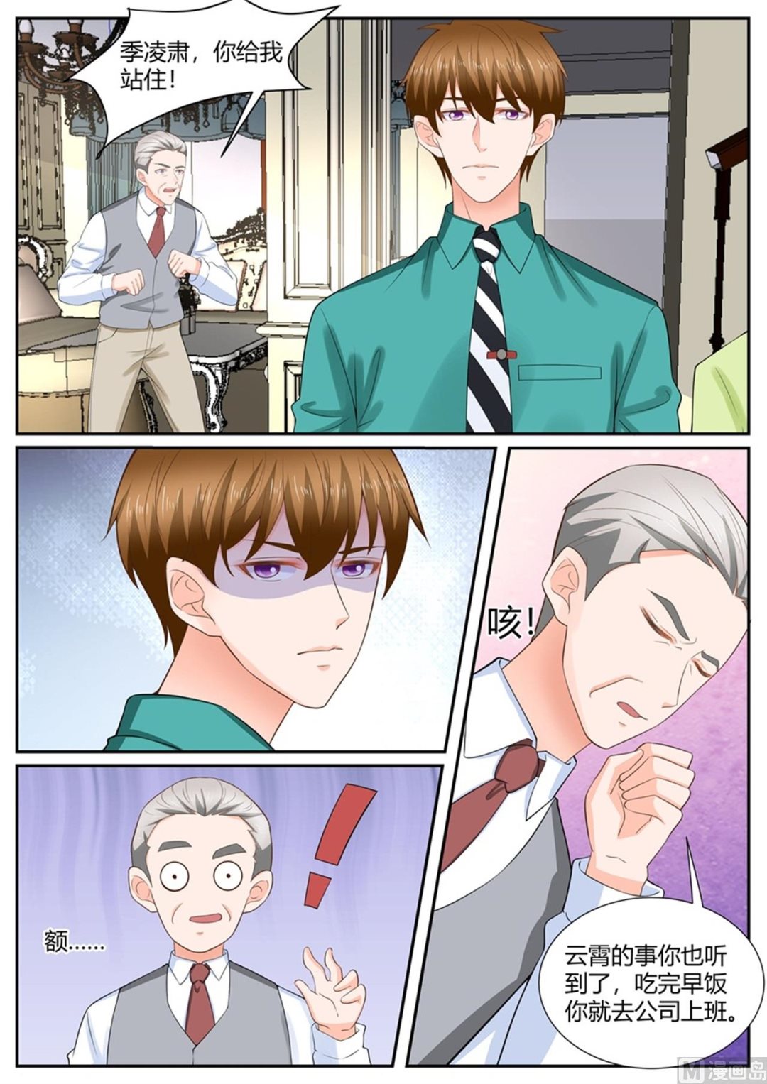 第297话6