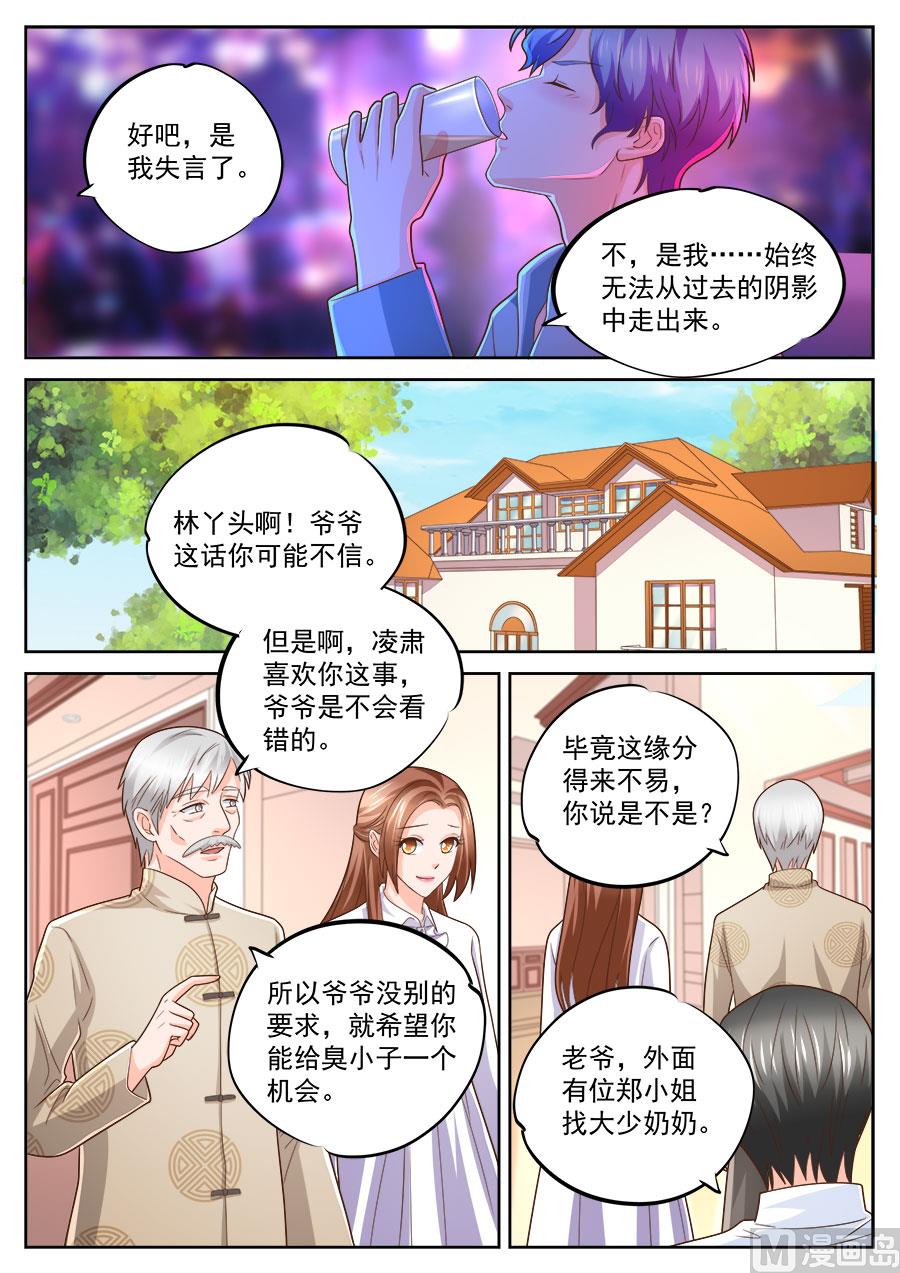 第236话4