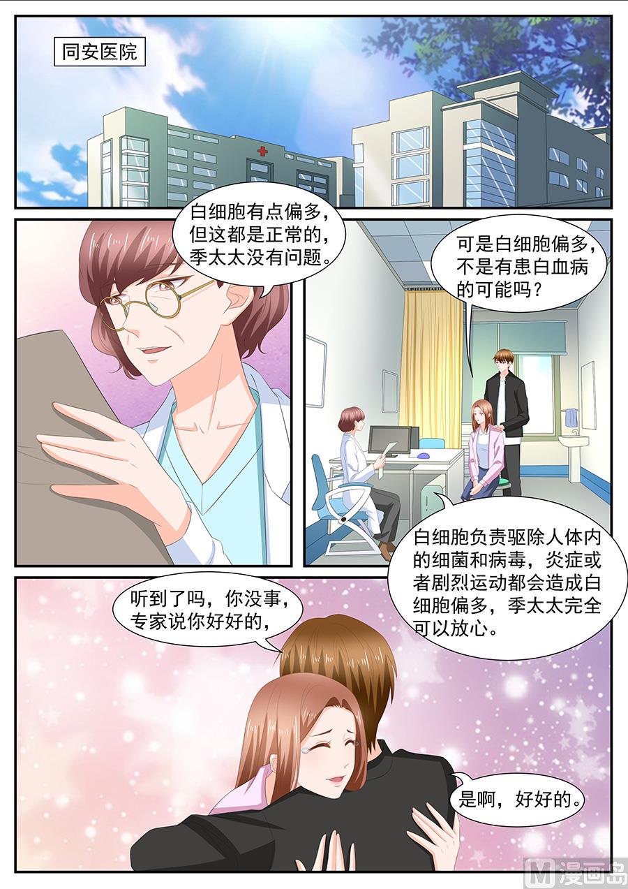 第267话2