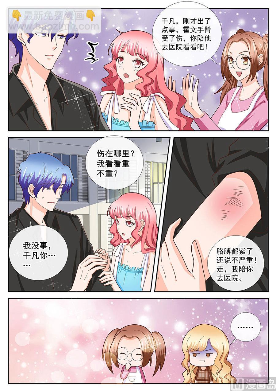 第243话4