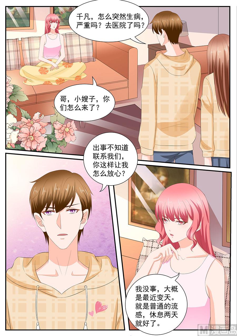 第264话6