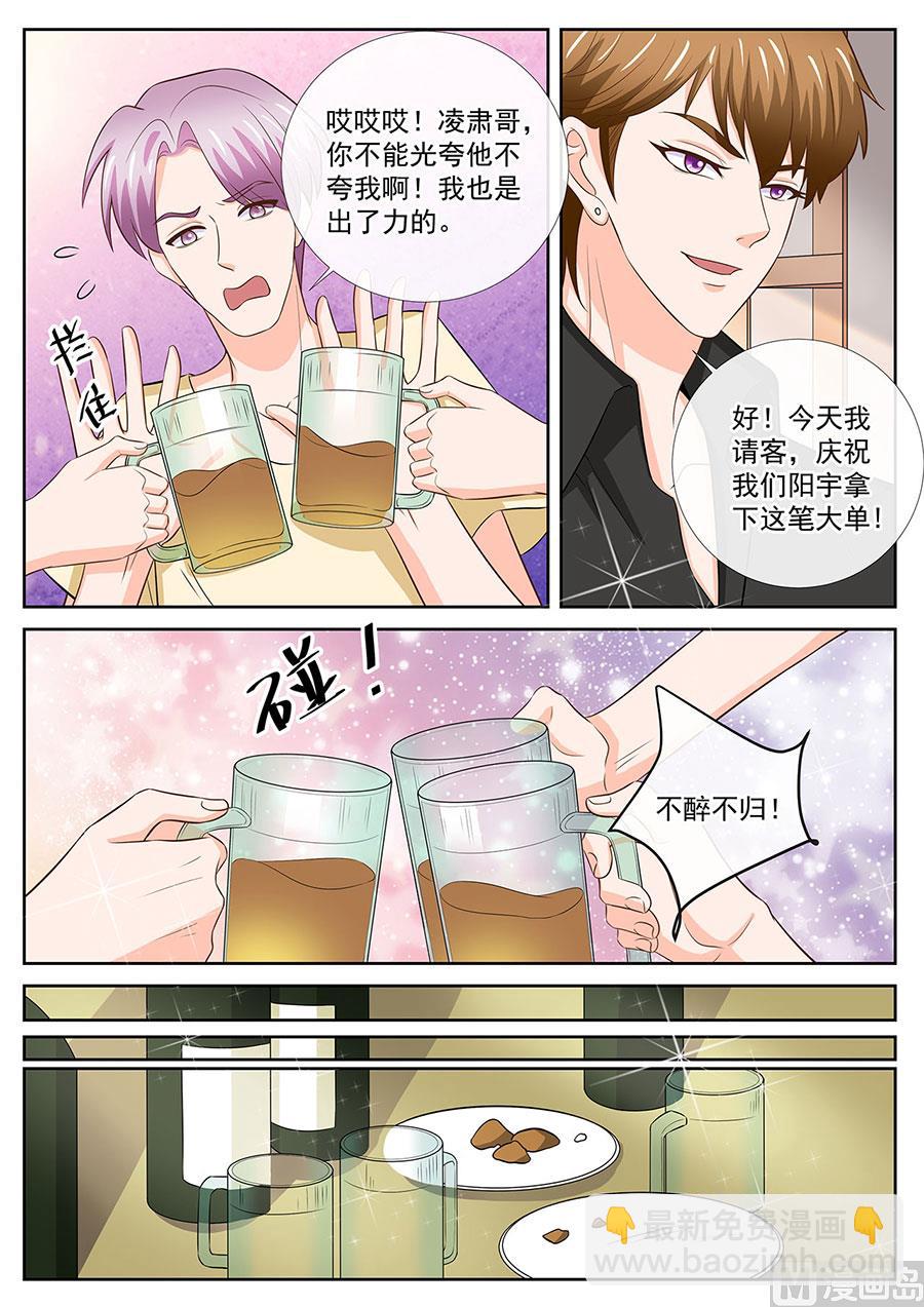 第253话5