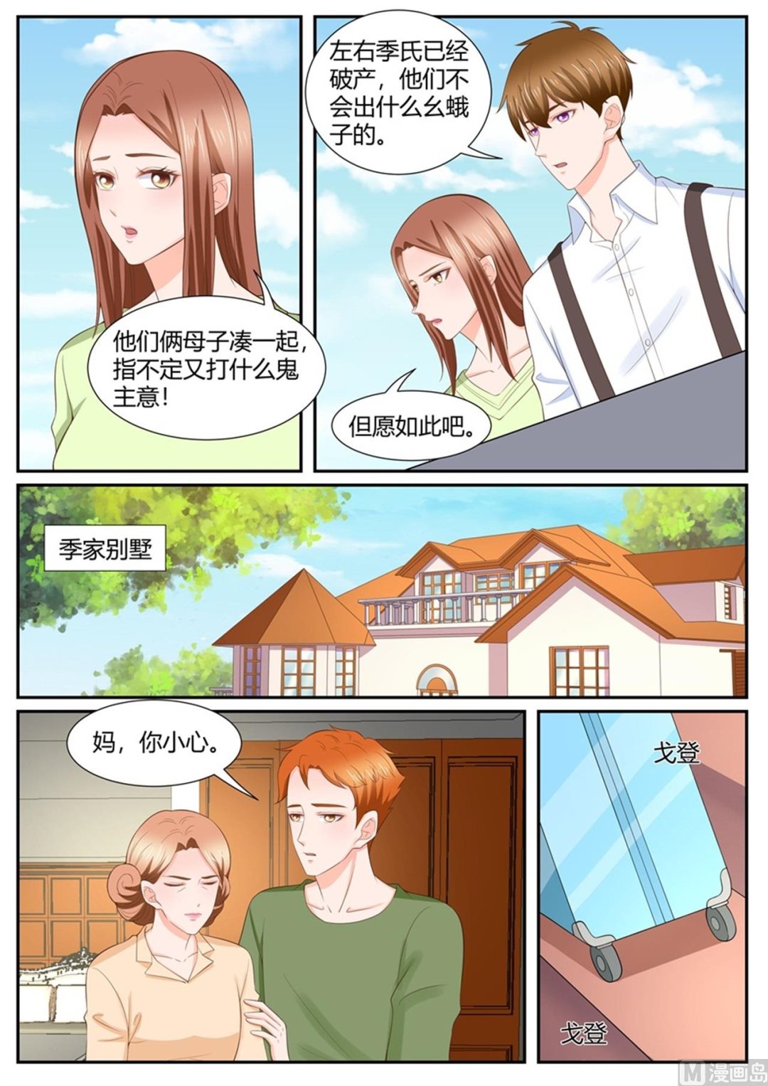 第300话7