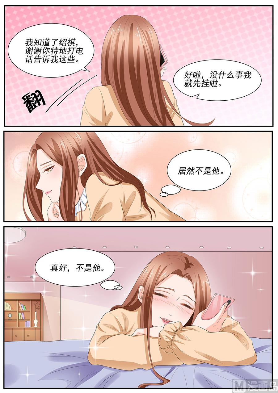 第259话4