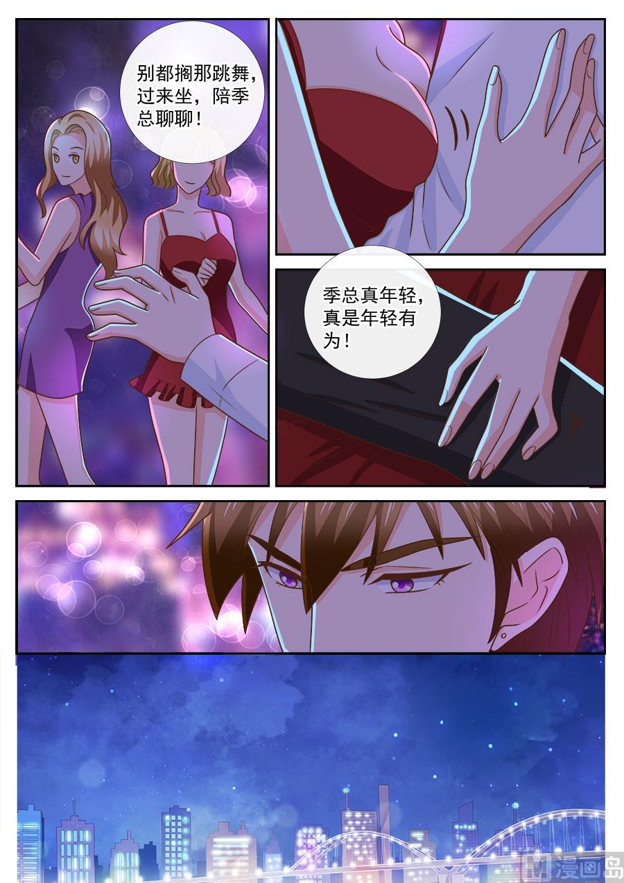 第239话8