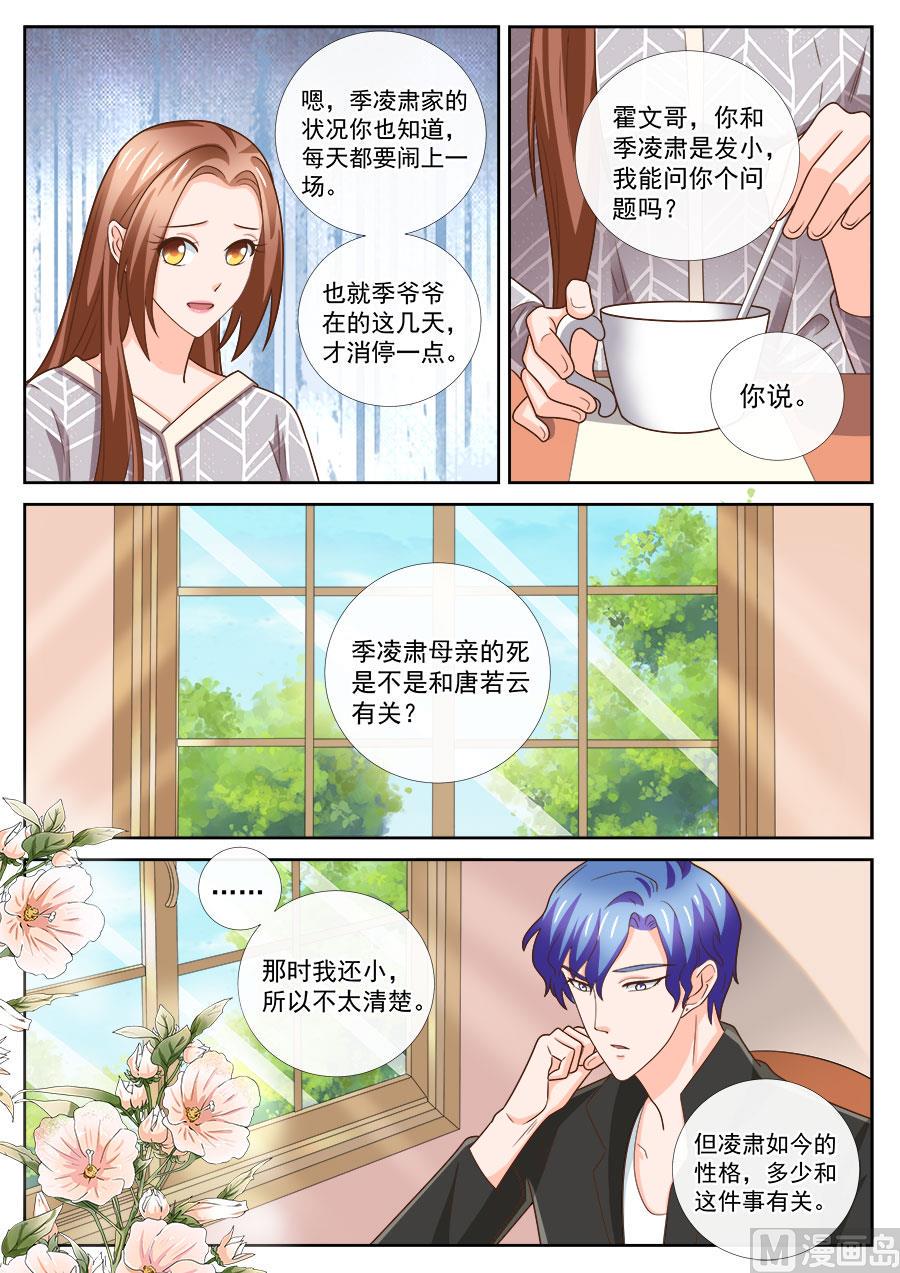 第239话3