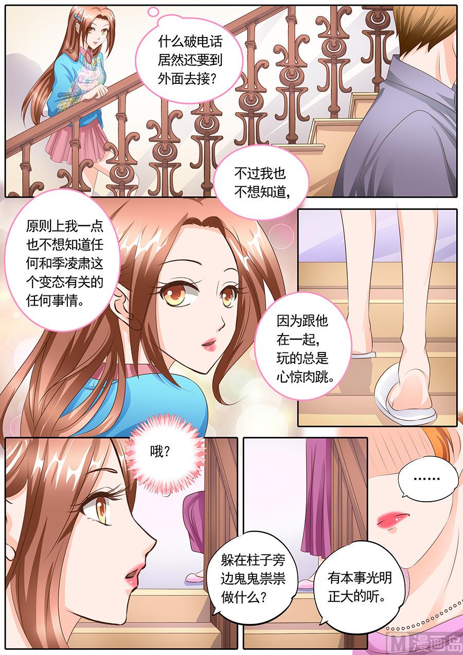 第117话5
