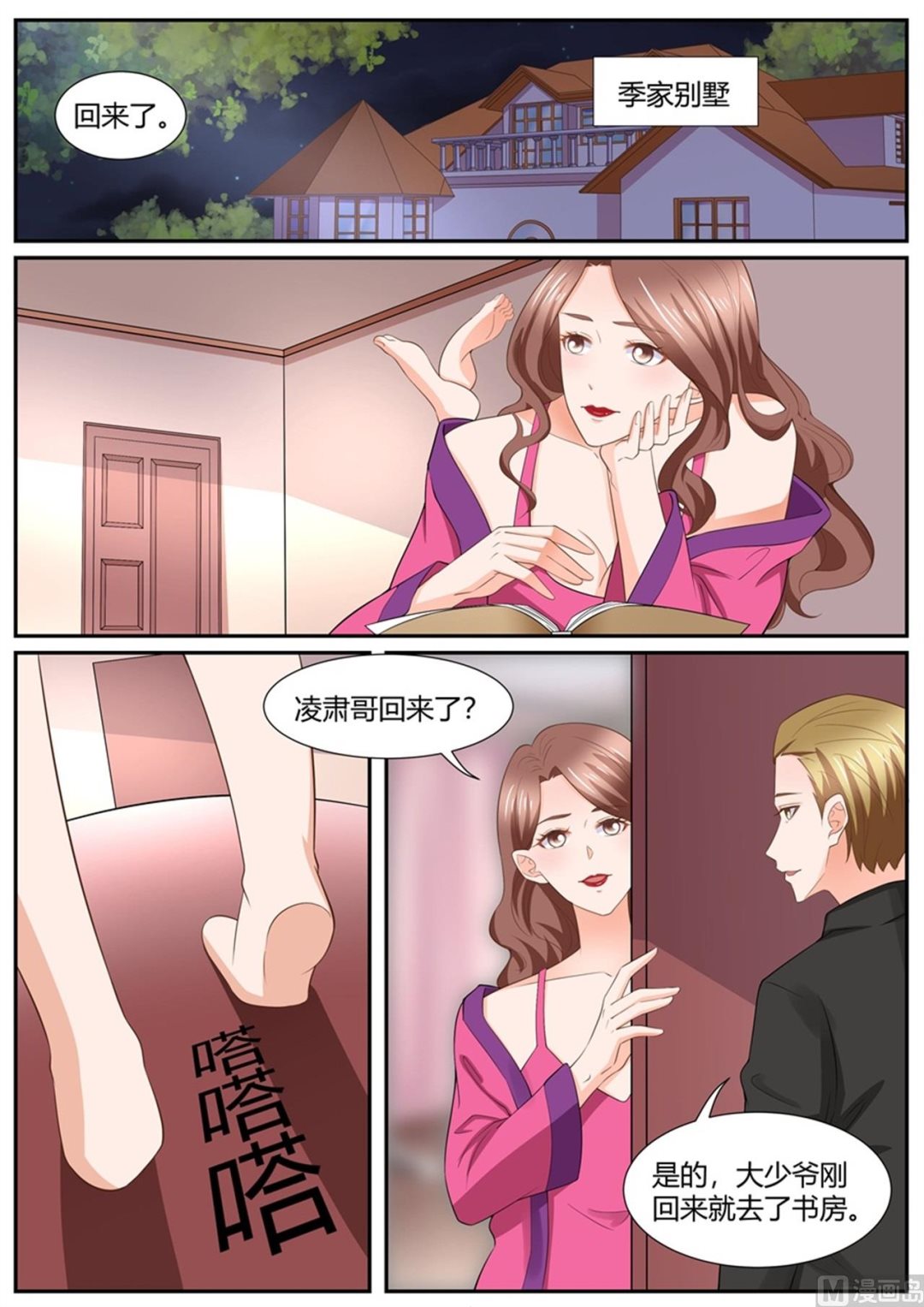 第296话4