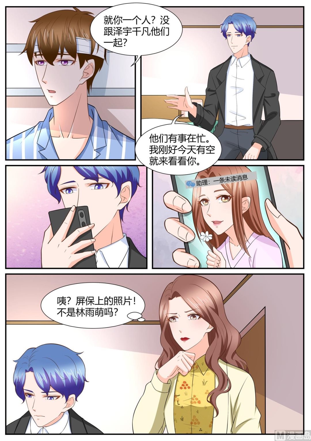 第292话2