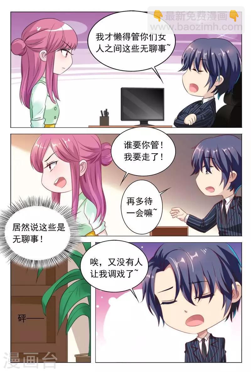 第46话 你的可没这么大3