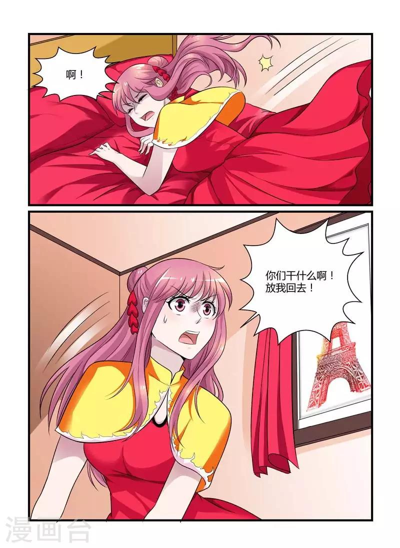 第75话 闹洞房关我什么事啊？5