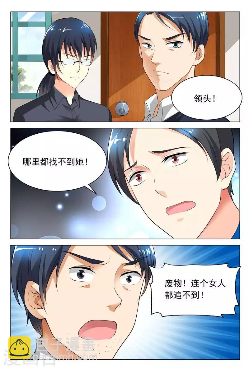 第61话 我一定不会辜负你的情报9
