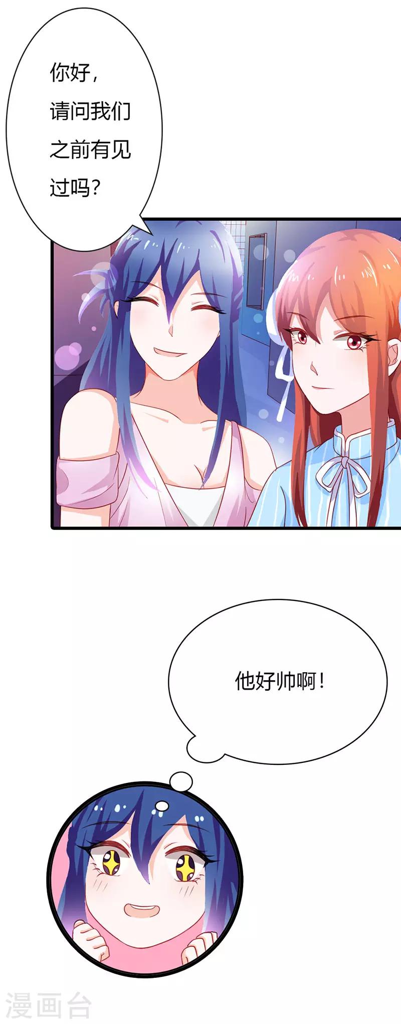 第二部第14话 有需要就联系我4