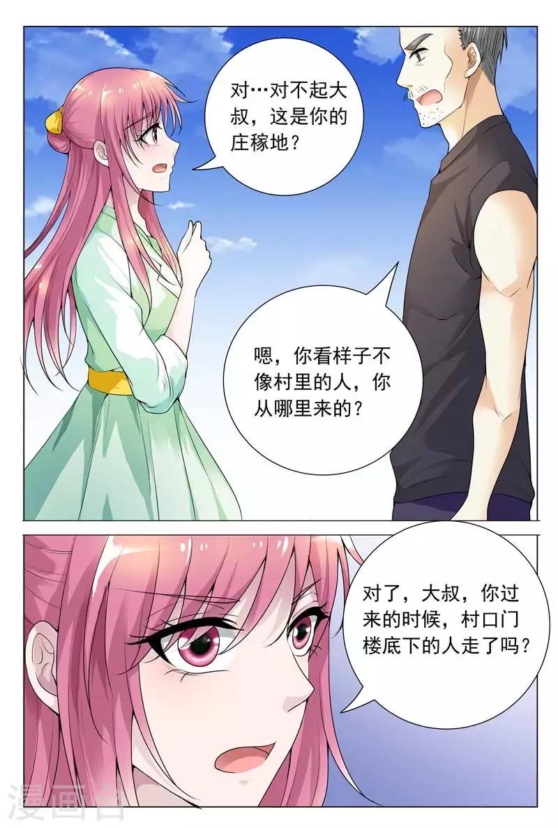 第62话 被恶人追杀8