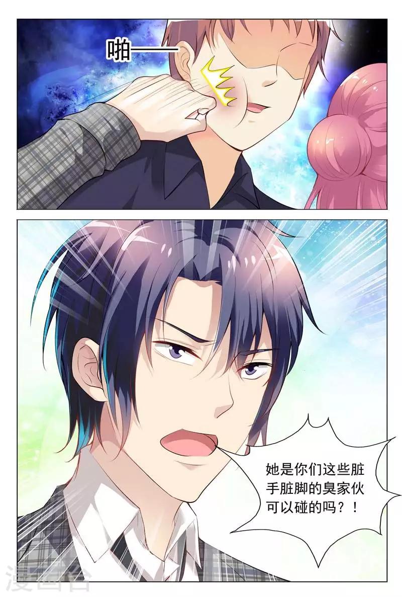 第64话 是要英雄救美吗？8