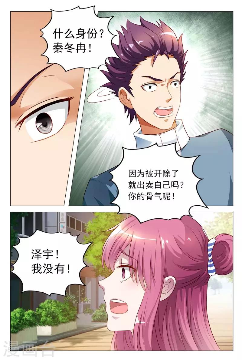 第19话 意料之中的误会7