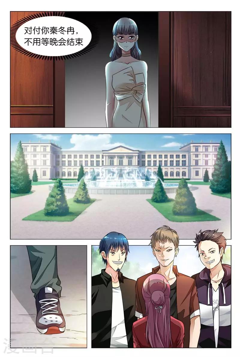 第7话 我不喜欢东西被别人碰4